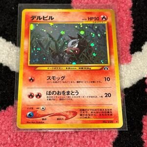 Houndour #228 – Pokémon Japanese Neo Discovery – Holo – As Pictured